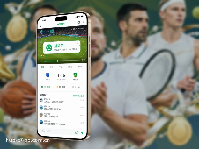 c789.app APP，随时掌握比赛进程